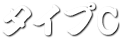 鶏白湯系