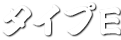 味噌系